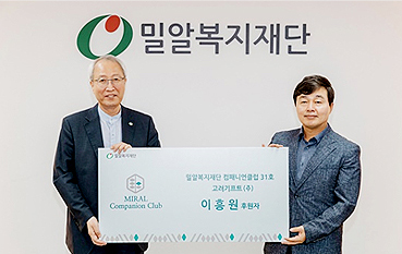 이흥원대표 컴패니언클럽